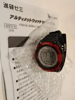 新品 アルティメットウォッチ　腕時計　デジタル　ベネッセ　進研ゼミ