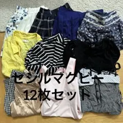 新品あり！　セシルマクビーまとめ売り　セシルマクビー12枚セット　今時期