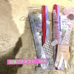 鉛筆⑭えんぴつプチギフト10個 ばら撒 引越 転校 お返し お礼 退職