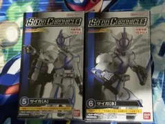 SO-DO CHRONICLE 装動クロニクル 仮面ライダーサイガ セット