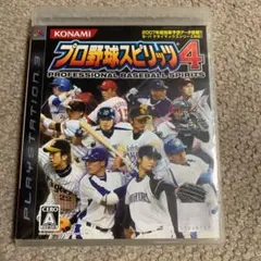 プロ野球スピリッツ 4