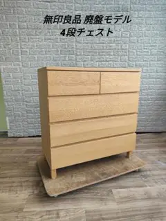 無印良品椅子