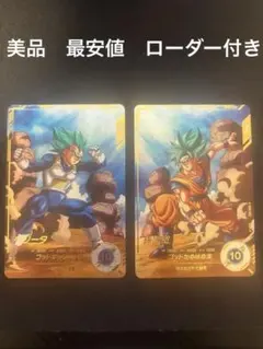 スーパーダイバーズ 孫悟空 ベジータSDV1-002 SDV1-010パラレル - メルカリ