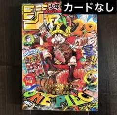 週刊少年ジャンプ 2026年33号 本誌のみ ワンピースカードなし - メルカリ
