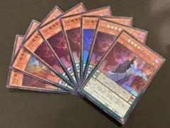 遊戯王　DD魔導賢者ケプラー　シク　スーパー　8枚セット