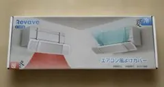エアコン風よけカバーのサムネイル