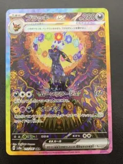 ブラッキーex SAR SV8a テラスタルフェスex 217/187