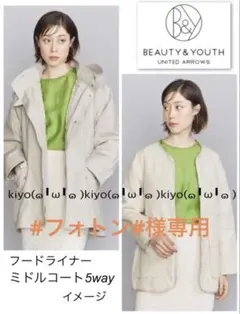 #フォトン#様専用 ユナイテッドアローズ グログランフードミドルコート