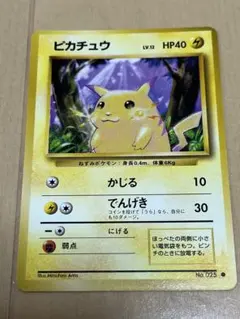2026年最新】ピカチュウ 第1弾拡張パック＆スターターパック 初版の