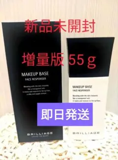 ブリリアージュ メイクアップベース フェイスレスポンサー 55g - メルカリ
