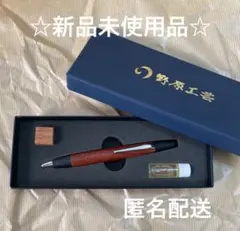 野原工芸 チューリップウッド ボールペン・ロータリー 未使用 - メルカリ