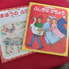 稀少　世界の昔話名作選　2冊セット　6.8