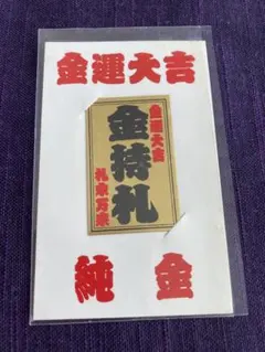 2026年最新】斎藤一人 シールの人気アイテム - メルカリ
