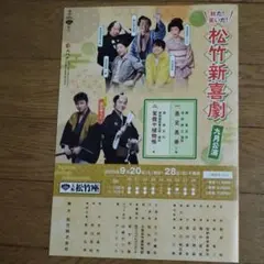 2025年最新】松竹座グッズの人気アイテム - メルカリ