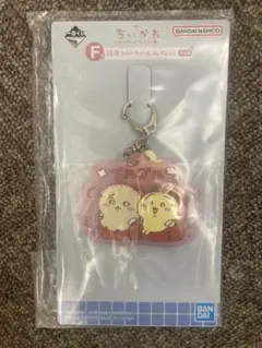 ちいかわ 一番くじ　F賞 銭湯ラバーチャームコレクション うさぎ ラッコ