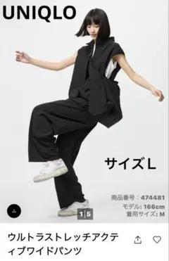 美品　ユニクロUNIQLO ウルトラストレッチアクティブワイドパンツ　黒　Ｌ
