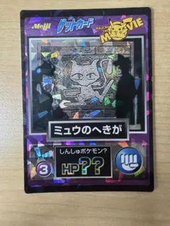 2026年最新】壁画ミュウの人気アイテム - メルカリ