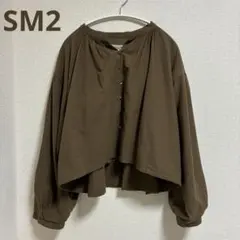 SM2 ショートギャザージャケット　ブラウン　春アウター