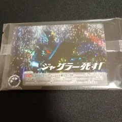 ウルトラマンカードゲーム ジャグラー死す! プロモ 優勝賞