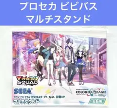プロセカ マルチスタンド Vivid BAD SQUAD