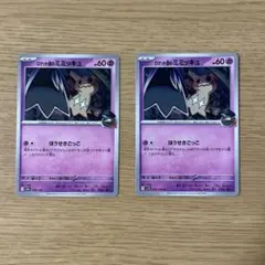 ロケット団のミミッキュ