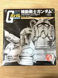 LD 機動戦士ガンダム メモリアルボックス 1、2 - メルカリ