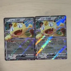 ポケモンカード　ニャースex RR 2枚　ムニキスゼロ　まとめ売り