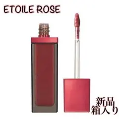 エトワールローズティントリップ/02