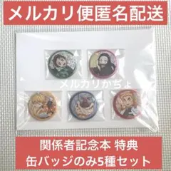 2025年最新】刀鍛冶の里 関係者記念本の人気アイテム - メルカリ