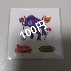 ● ポケモンパン デコキャラシール 第213弾 ヤミラミ ①