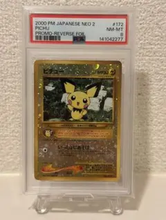 旧裏 でんげきピチューPSA8 - メルカリ
