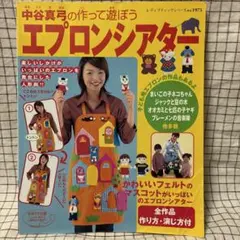 2026年最新】エプロンシアター ジャックと豆の木の人気アイテム - メルカリ