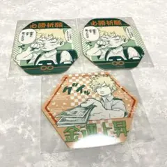 僕のヒーローアカデミア ヒロアカ お守りステッカー 爆豪勝己 3点セット