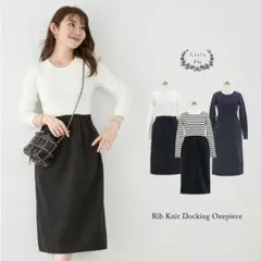 Liala×PG リブニット ドッキングワンピース ニットワンピース 切り替えのサムネイル