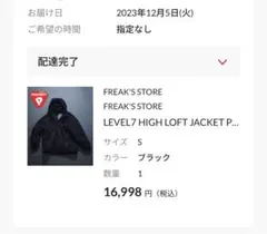 フリークスストア　プリマロフトジャケットのサムネイル