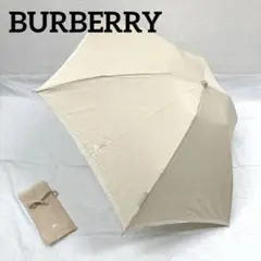 美品　BURBERRY　バーバリー　日傘　晴雨兼用　UVカット　ベージュ