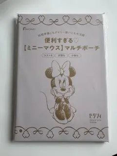 【新品】ゼクシィ 2026年5月号付録 Disney ミニーマウス マルチポーチのサムネイル