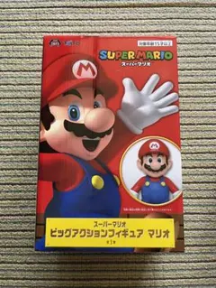 【新品未開封】スーパーマリオ ビッグアクションフィギュア マリオ
