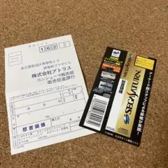 怒首領蜂　【帯ハガキセット】　セガサターン