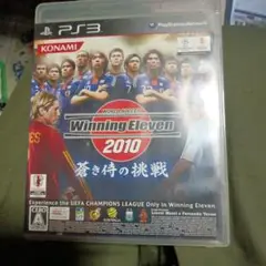 とら2 ワールドサッカーウイニングイレブン2010 蒼き侍の挑戦