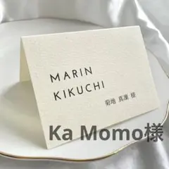 再送　専用　席札　結婚式　ウェディング