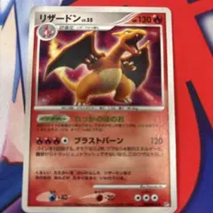 リザードン G LV.65 Pt 001/016 ギンガ団 - メルカリ