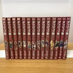ダンジョン飯　 全巻セット　全巻帯付き　初版発行多数　希少品 Amazon.co.jp: 【Amazon.co.jp限定】ダンジョン飯 Blu-ray BOX
