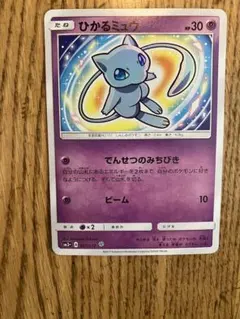PSA9 ひかるミュウ ☆ サン&ムーン ひかる伝説 キラ 041/072 - メルカリ