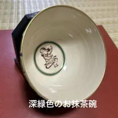 九谷焼 玉竜 抹茶碗 茶道具 木箱入り - メルカリ