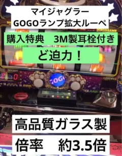 マイジャグラー3 メダル付き 値下げ可 楽天市場】【本州送料無料】マイジャグラーIII 【コイン不要機