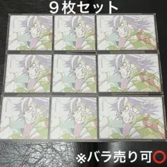 冨岡義勇 ufotableDININGフィナーレ期 おすそ分けポストカード9枚