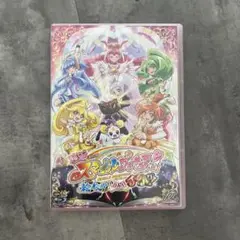 映画スマイルプリキュア!絵本の中はみんなチグハグ! 特装版('12映画スマイル…