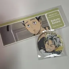 ハイキュー!! 木兎光太郎　極楽湯缶バッジ　チケット風　カード