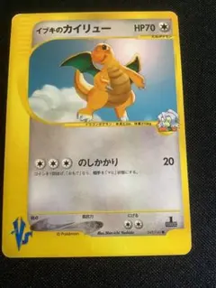 【美品】ポケモンカード イブキのカイリュー 初回版（エディションワン） 2026年最新】イブキのカイリューの人気アイテム - メルカリ